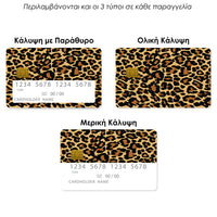 Thumbnail for Επικάλυψη Τραπεζικής Κάρτας σε σχέδιο Leopard Animal σε λευκό φόντο