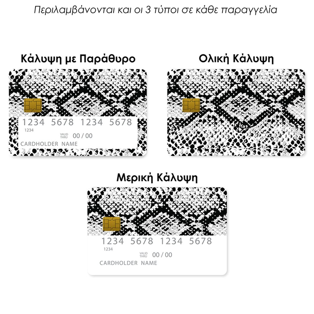 Επικάλυψη Τραπεζικής Κάρτας σε σχέδιο White Snake Animal σε λευκό φόντο