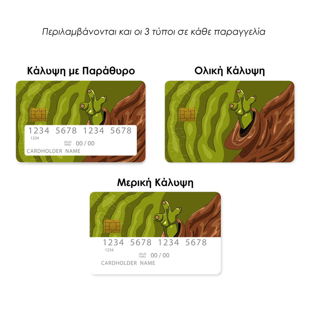 Επικάλυψη Τραπεζικής Κάρτας σε σχέδιο Baby Force σε λευκό φόντο