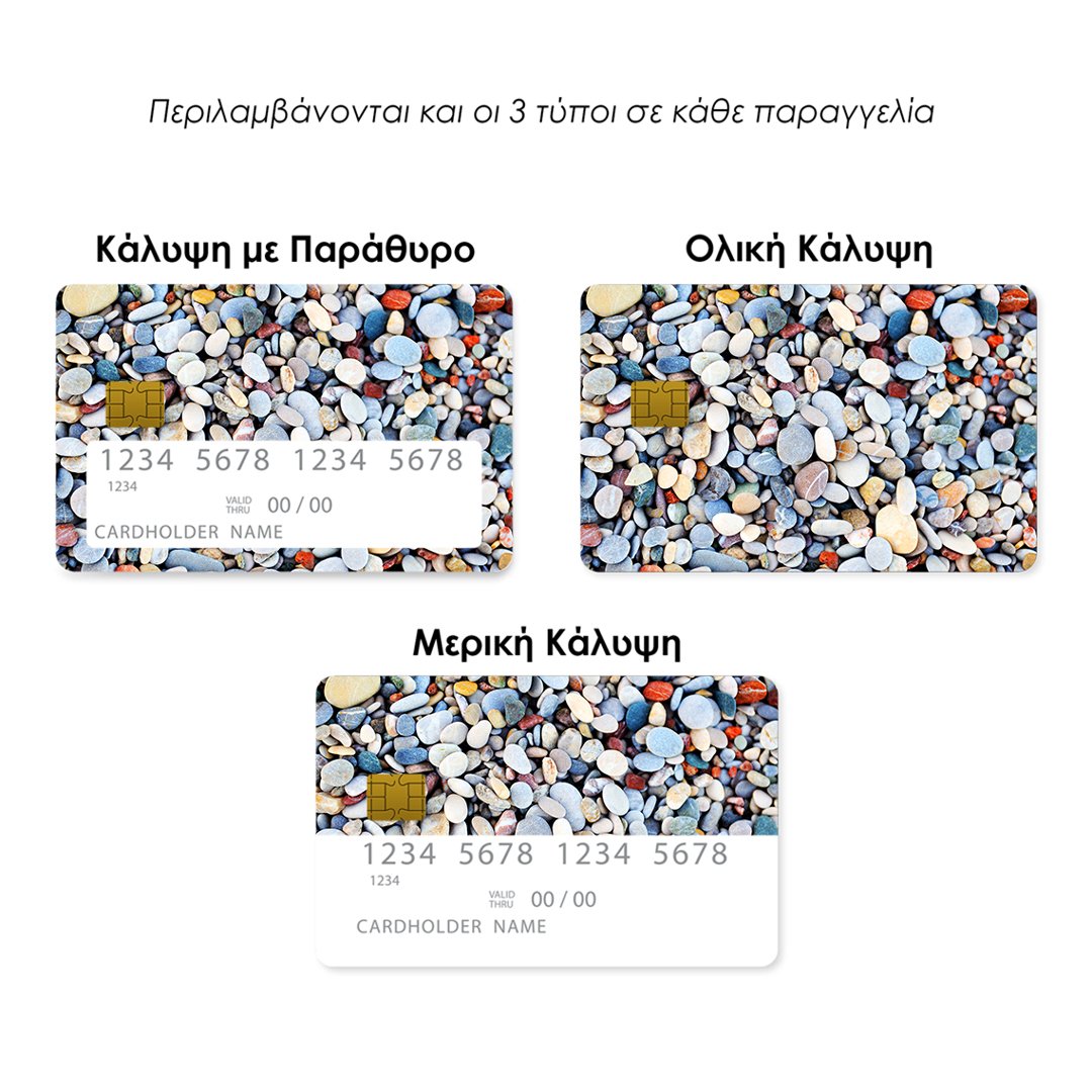 Επικάλυψη Τραπεζικής Κάρτας σε σχέδιο Beach Pebbles σε λευκό φόντο