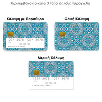Thumbnail for Επικάλυψη Τραπεζικής Κάρτας σε σχέδιο Ciel Boho σε λευκό φόντο