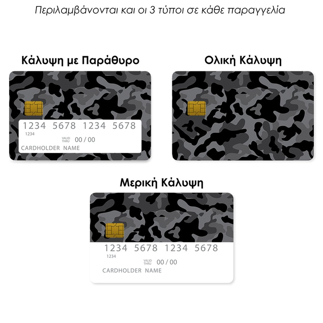 Επικάλυψη Τραπεζικής Κάρτας σε σχέδιο Black Camo σε λευκό φόντο