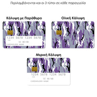 Thumbnail for Επικάλυψη Τραπεζικής Κάρτας σε σχέδιο Purple Camo σε λευκό φόντο