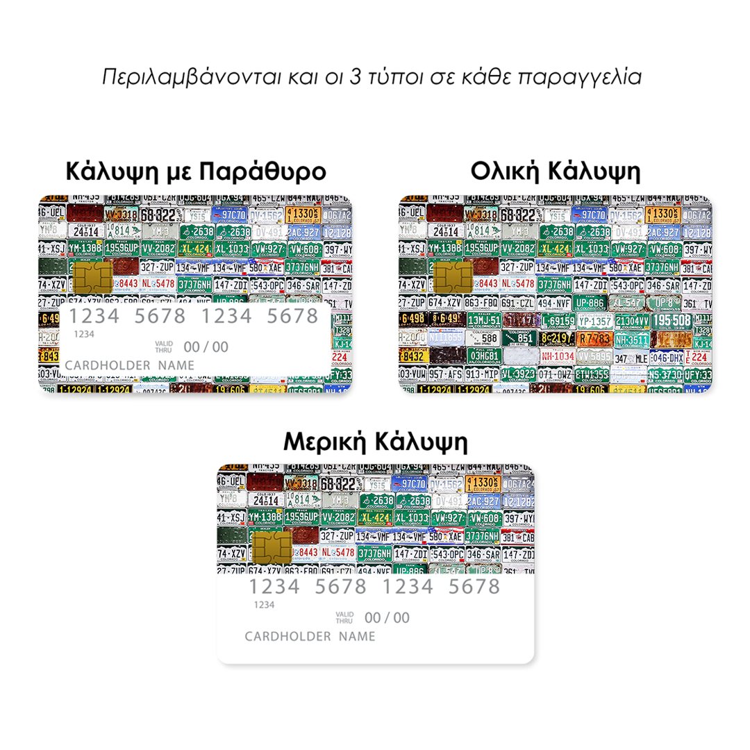Επικάλυψη Τραπεζικής Κάρτας σε σχέδιο Car Plates σε λευκό φόντο