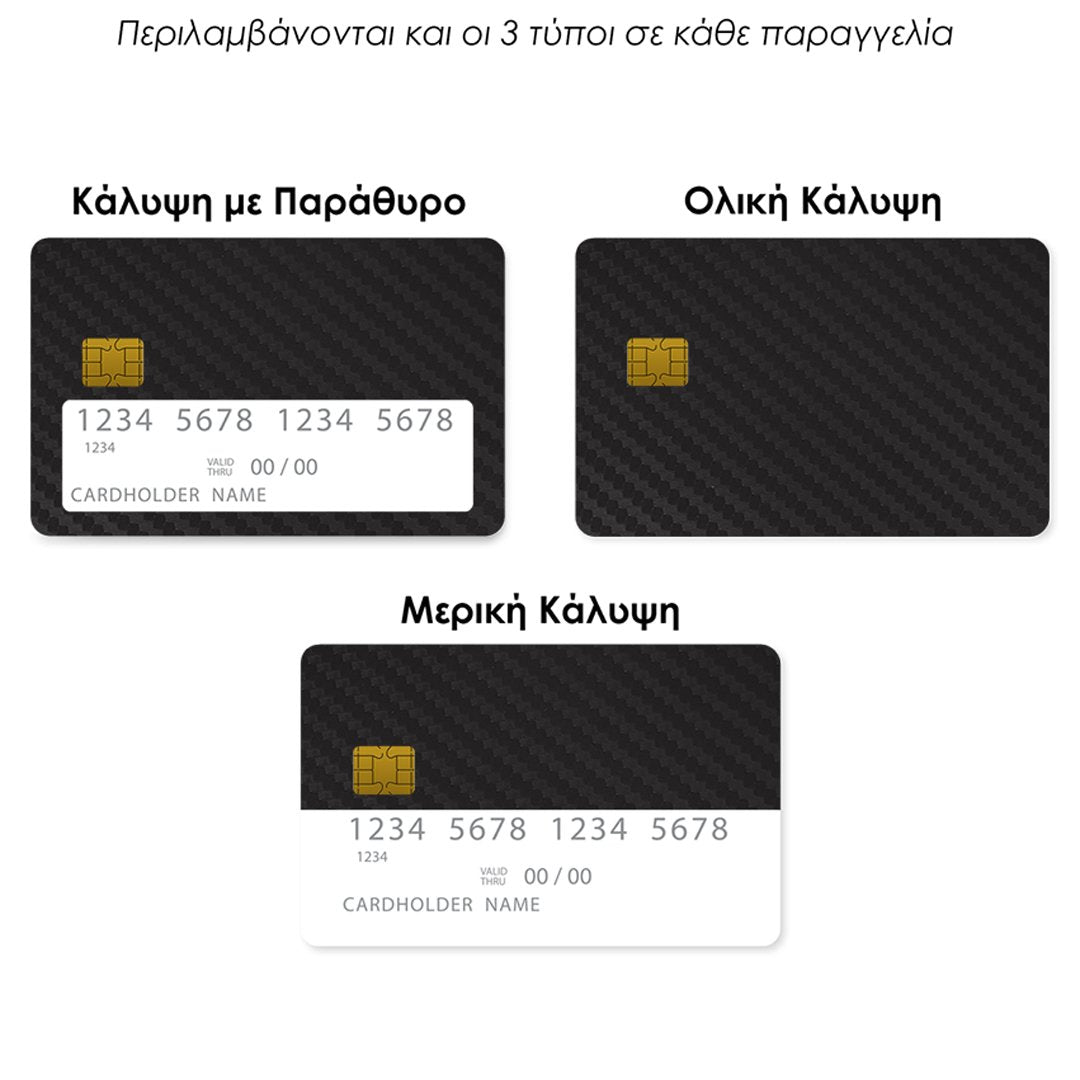 Επικάλυψη Τραπεζικής Κάρτας σε σχέδιο Carbon Black σε λευκό φόντο