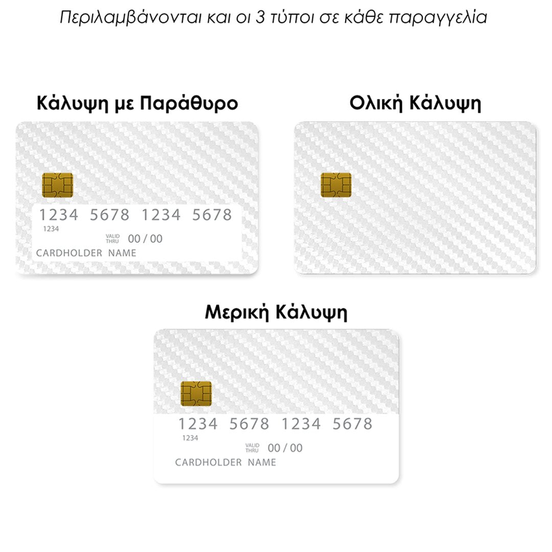 Επικάλυψη Τραπεζικής Κάρτας σε σχέδιο White Carbon σε λευκό φόντο