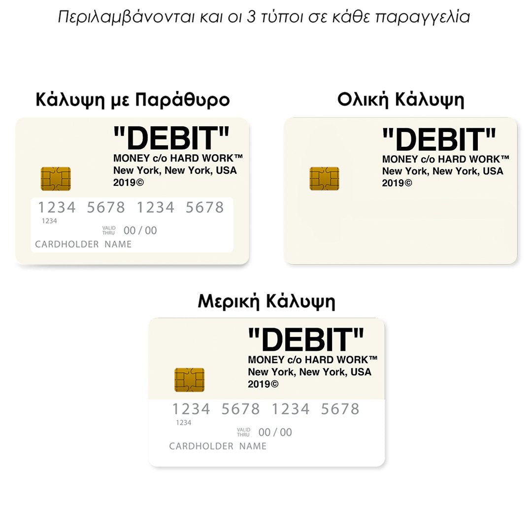 Επικάλυψη Τραπεζικής Κάρτας σε σχέδιο Debit Funny σε λευκό φόντο