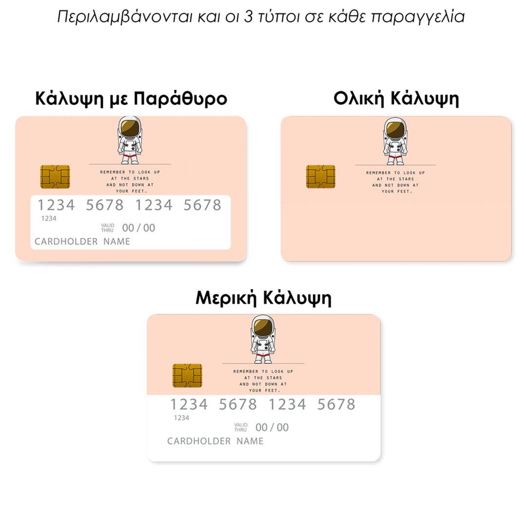 Επικάλυψη Τραπεζικής Κάρτας σε σχέδιο Lookup Funny σε λευκό φόντο