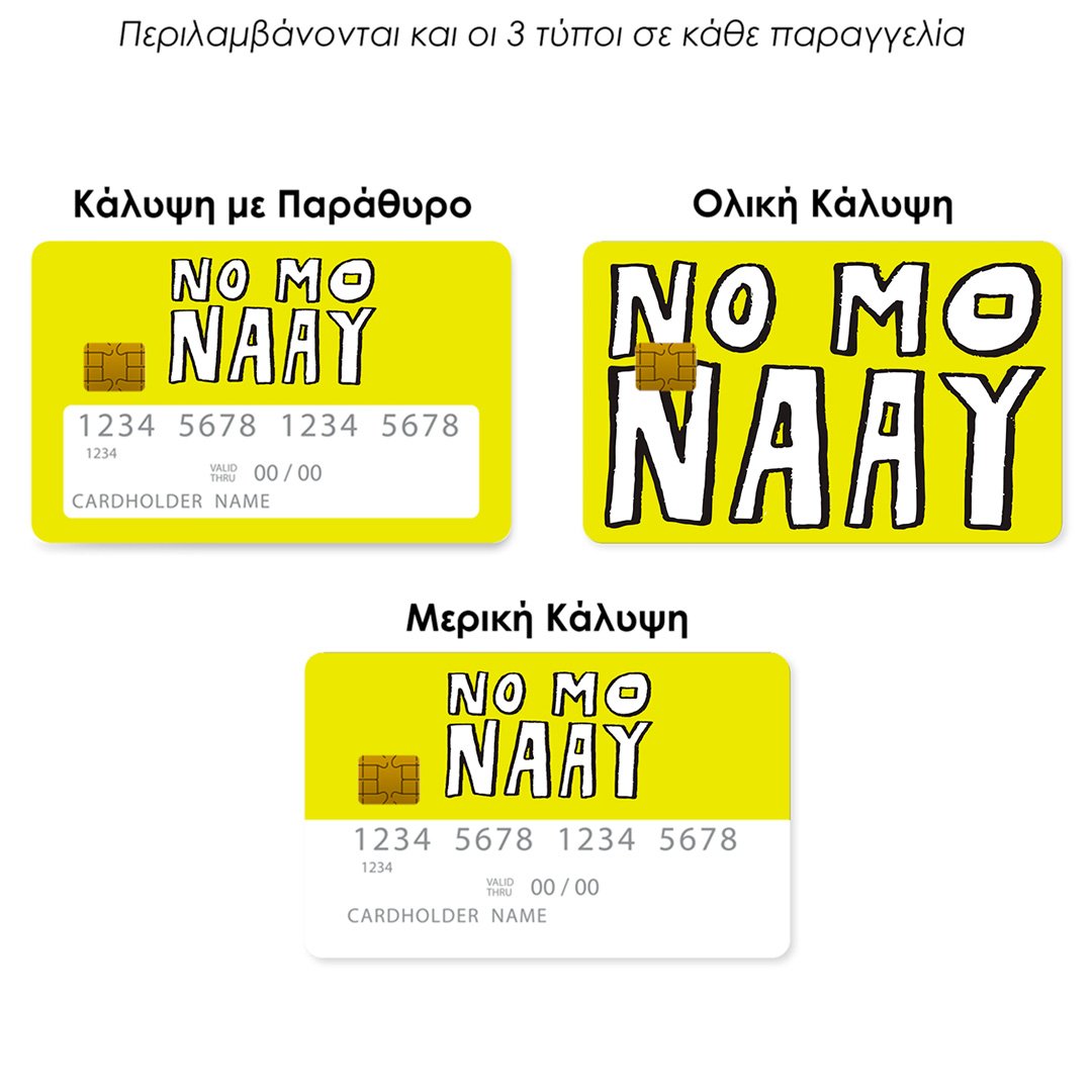 Επικάλυψη Τραπεζικής Κάρτας σε σχέδιο No Monaay Funny σε λευκό φόντο