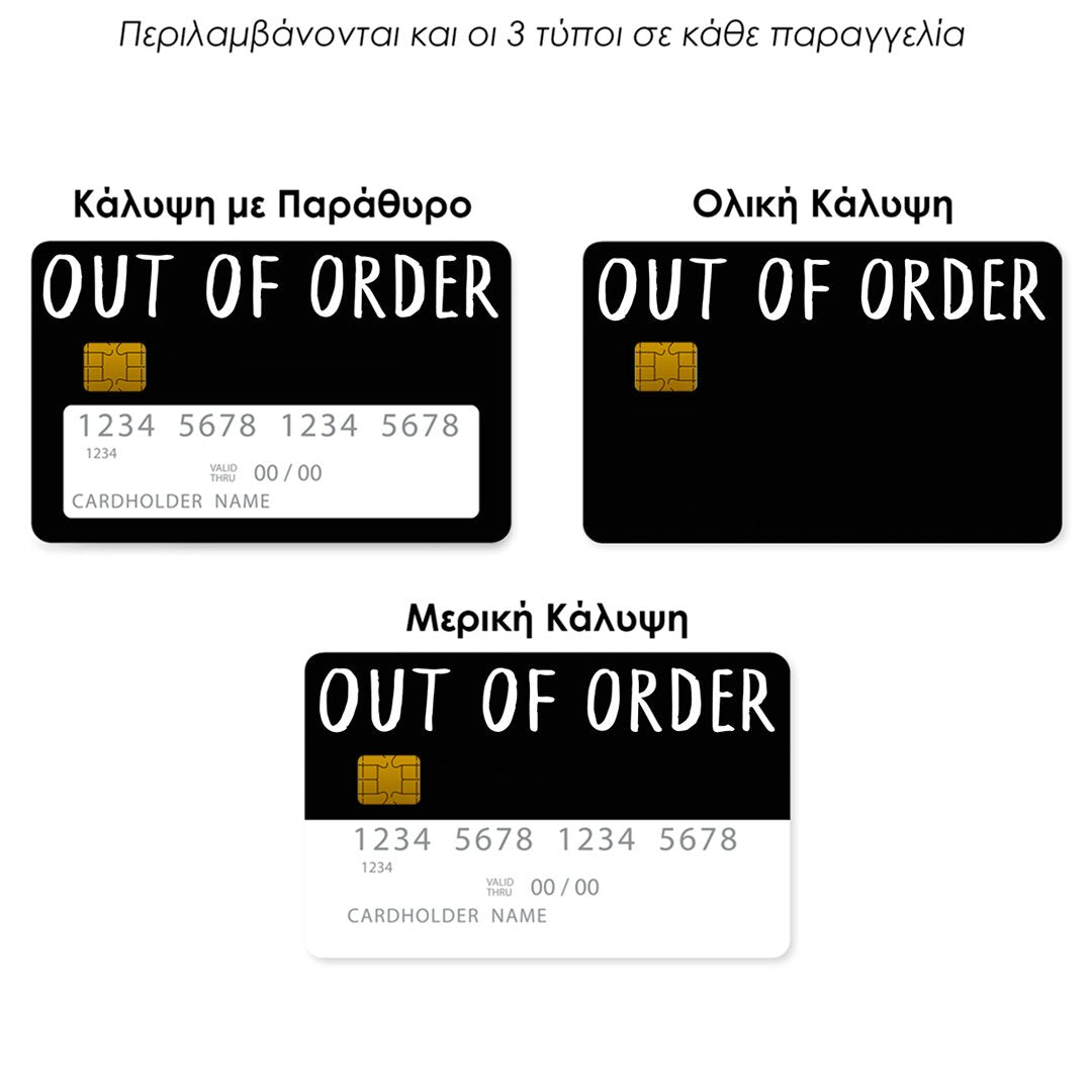 Επικάλυψη Τραπεζικής Κάρτας σε σχέδιο Order Funny σε λευκό φόντο