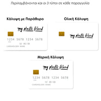 Thumbnail for Επικάλυψη Τραπεζικής Κάρτας σε σχέδιο Plastic Friend Funny σε λευκό φόντο