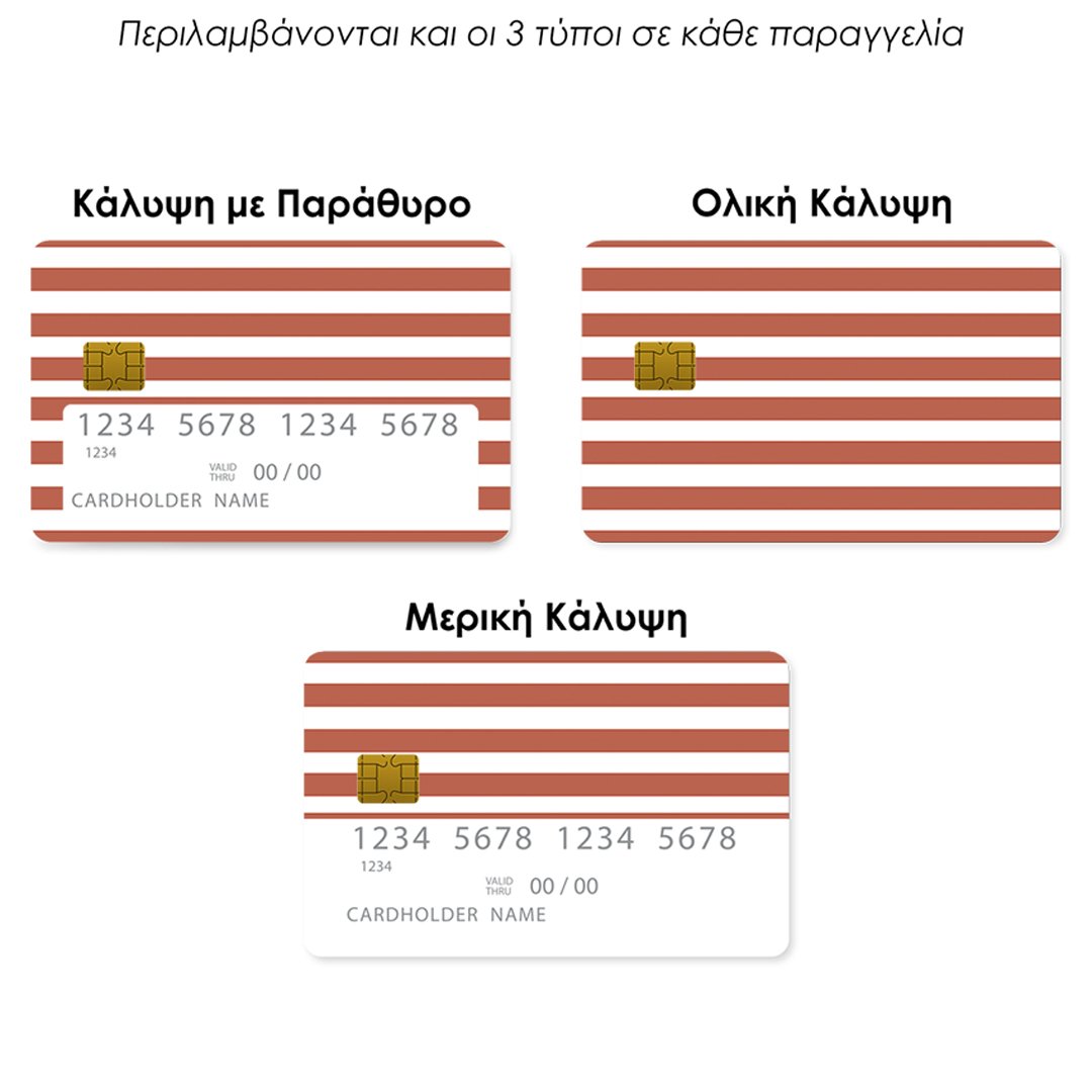 Επικάλυψη Τραπεζικής Κάρτας σε σχέδιο Nude Stripes Checked σε λευκό φόντο