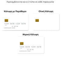 Thumbnail for Επικάλυψη Τραπεζικής Κάρτας σε σχέδιο Φτιάξε τη δική σου σε λευκό φόντο