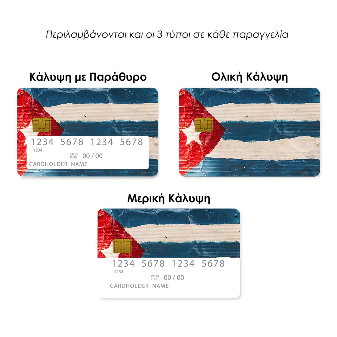 Επικάλυψη Τραπεζικής Κάρτας σε σχέδιο Cuba Flag σε λευκό φόντο