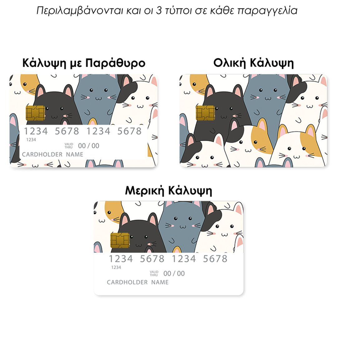 Επικάλυψη Τραπεζικής Κάρτας σε σχέδιο Kitten Cute σε λευκό φόντο