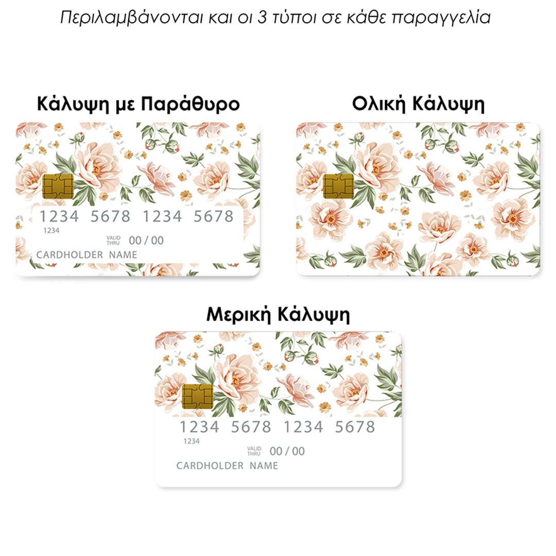 Επικάλυψη Τραπεζικής Κάρτας σε σχέδιο Nude Flower σε λευκό φόντο