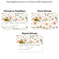 Thumbnail for Επικάλυψη Τραπεζικής Κάρτας σε σχέδιο Nude Flower σε λευκό φόντο