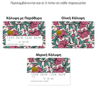 Thumbnail for Επικάλυψη Τραπεζικής Κάρτας σε σχέδιο Paint Flower σε λευκό φόντο