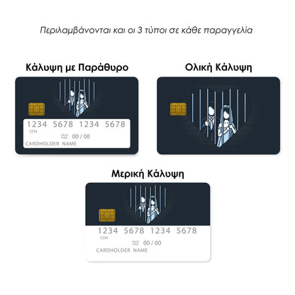 Forever - Επικάλυψη Κάρτας