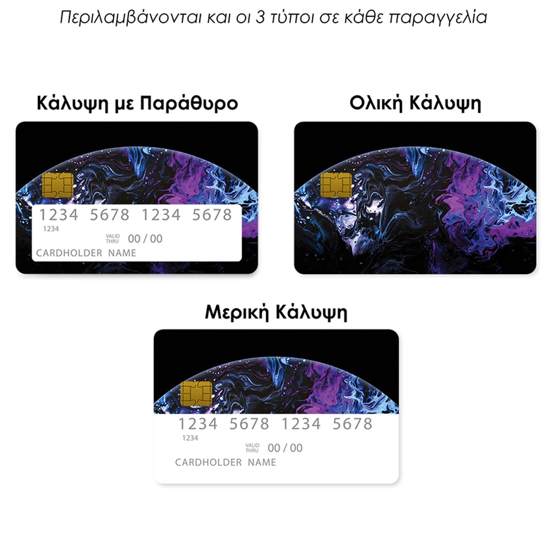 Επικάλυψη Τραπεζικής Κάρτας σε σχέδιο Black Galaxy σε λευκό φόντο