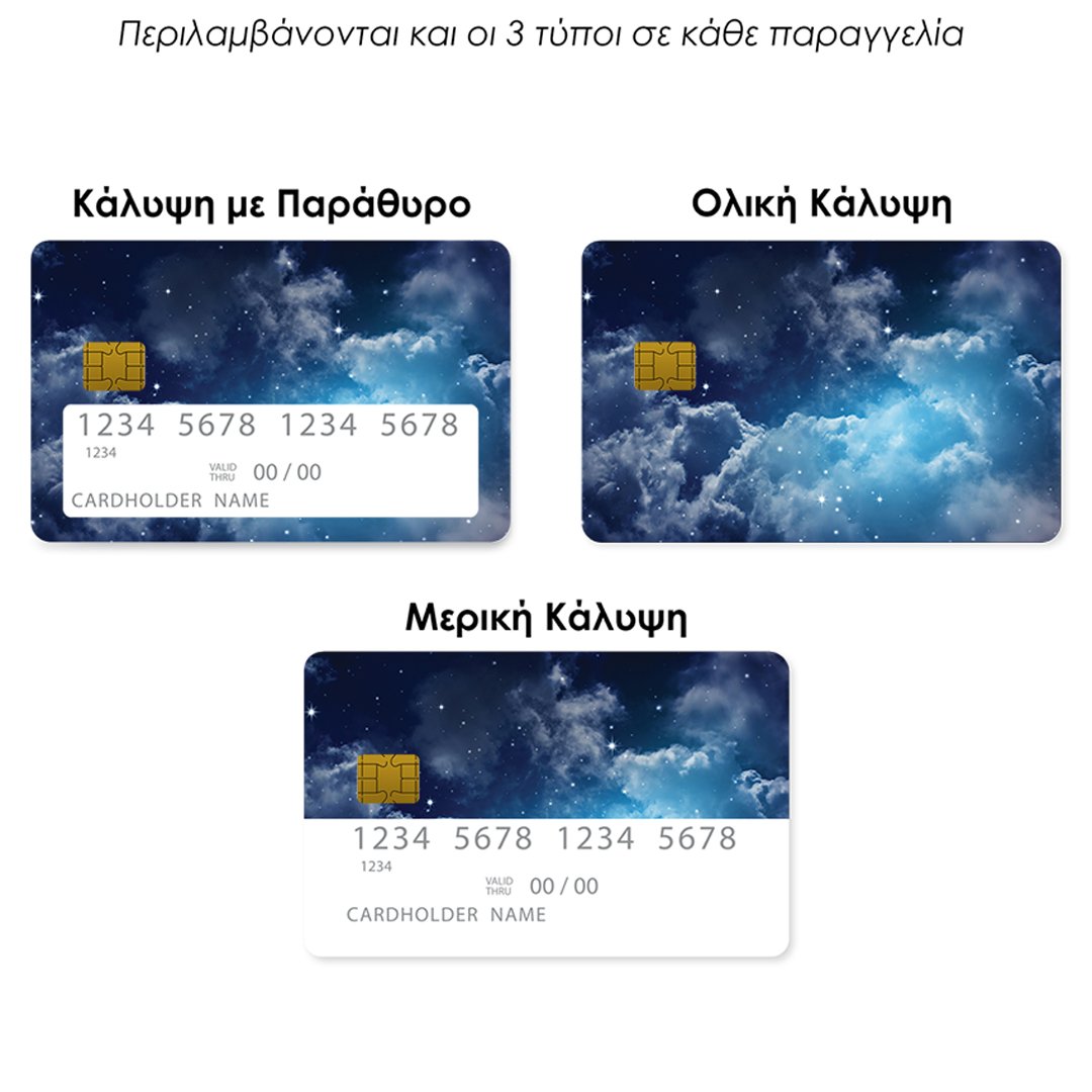 Επικάλυψη Τραπεζικής Κάρτας σε σχέδιο Galaxy Blue Sky σε λευκό φόντο