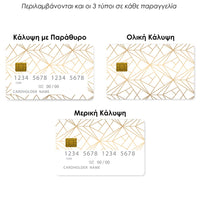 Thumbnail for Επικάλυψη Τραπεζικής Κάρτας σε σχέδιο Geometric Luxury White σε λευκό φόντο