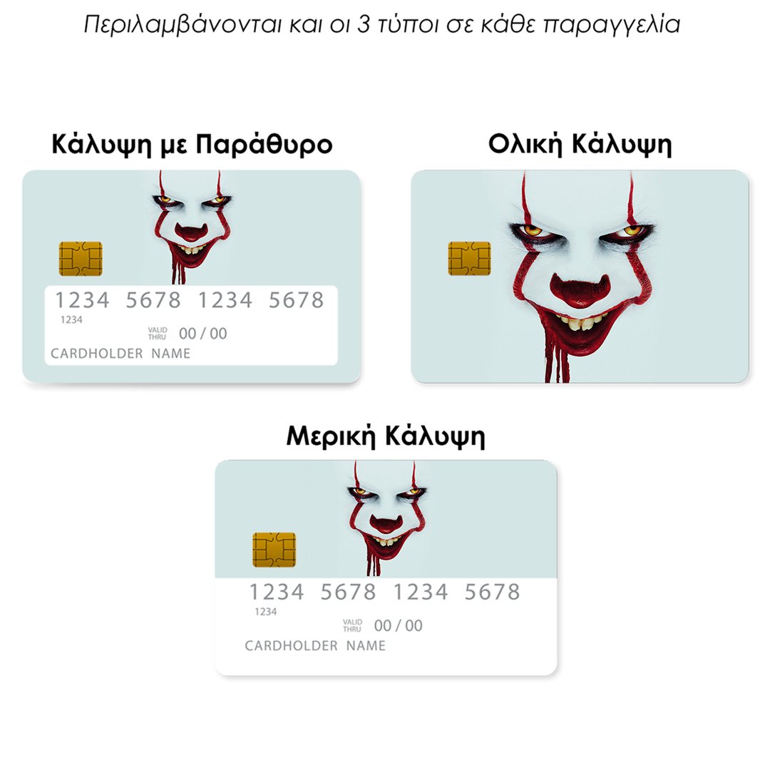 Επικάλυψη Τραπεζικής Κάρτας σε σχέδιο ET Halloween σε λευκό φόντο