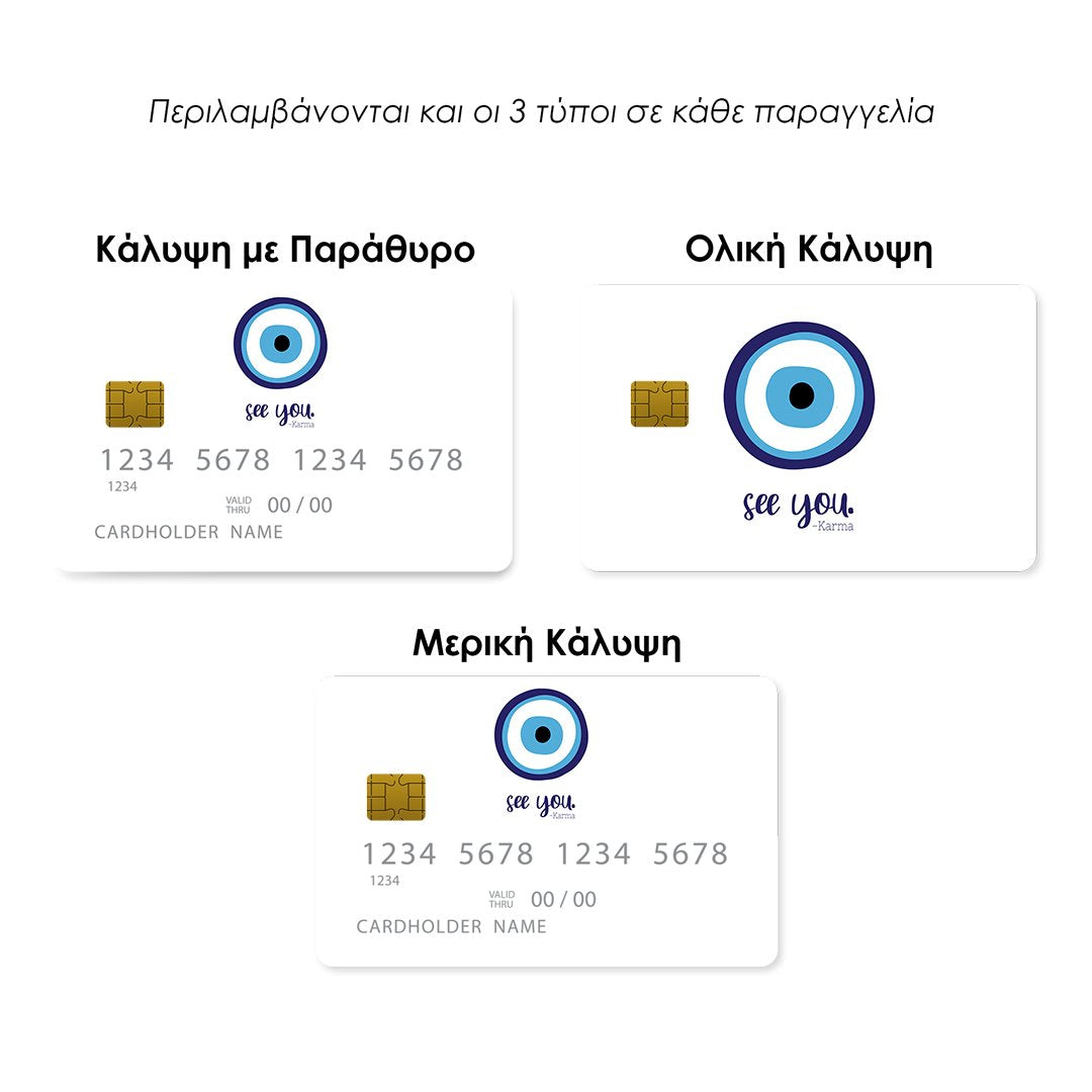 Επικάλυψη Τραπεζικής Κάρτας σε σχέδιο Karma Says σε λευκό φόντο