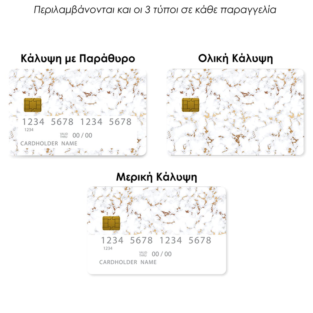 Επικάλυψη Τραπεζικής Κάρτας σε σχέδιο Cloud Marble σε λευκό φόντο