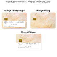 Thumbnail for Επικάλυψη Τραπεζικής Κάρτας σε σχέδιο Sand Marble σε λευκό φόντο