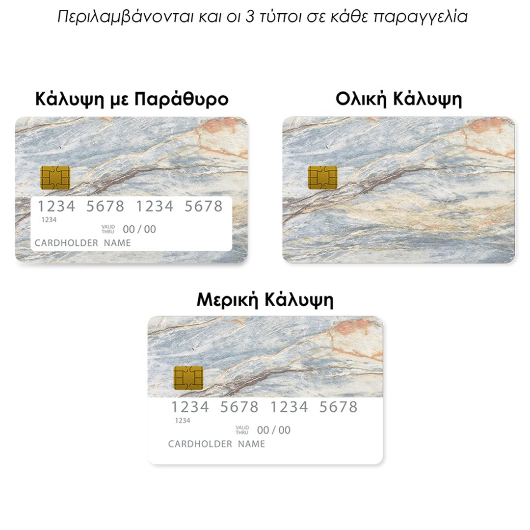 Επικάλυψη Τραπεζικής Κάρτας σε σχέδιο Water Marble σε λευκό φόντο
