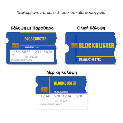 Membership Card - Επικάλυψη Κάρτας