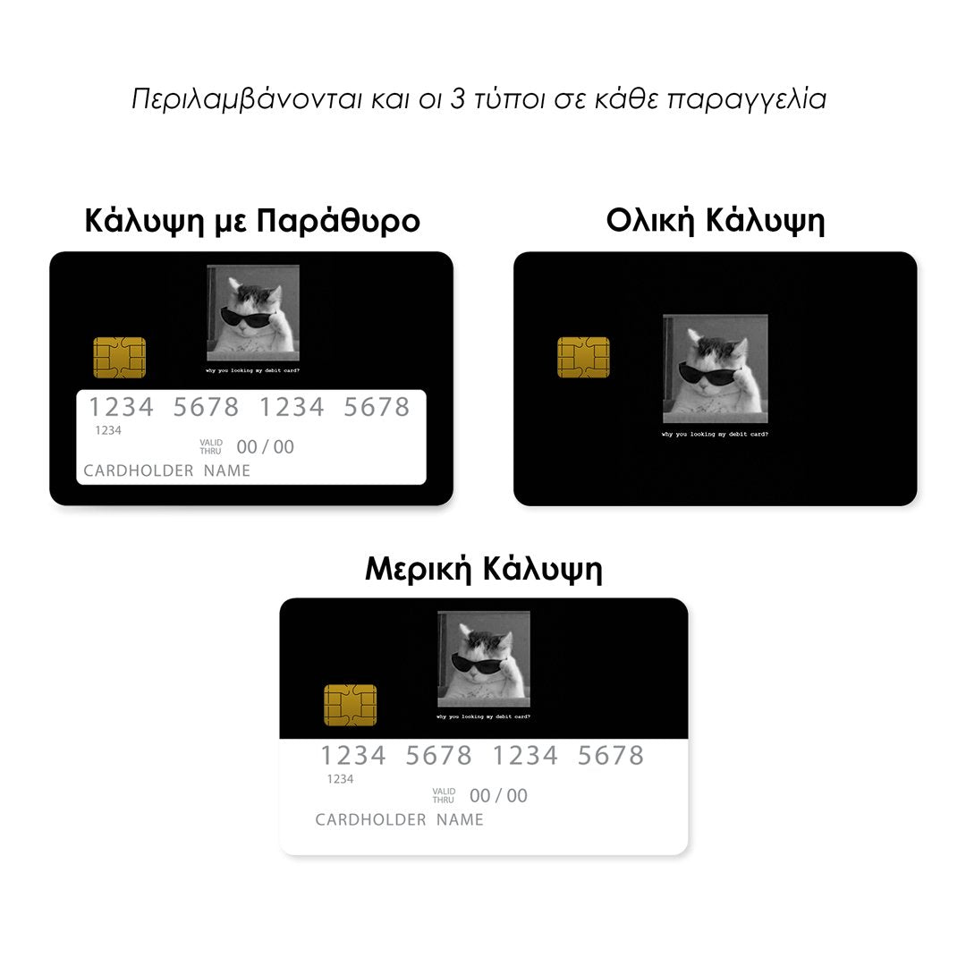 Επικάλυψη Τραπεζικής Κάρτας σε σχέδιο Meme Cat σε λευκό φόντο
