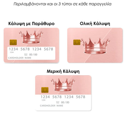 Επικάλυψη Τραπεζικής Κάρτας σε σχέδιο Crown Minimal σε λευκό φόντο