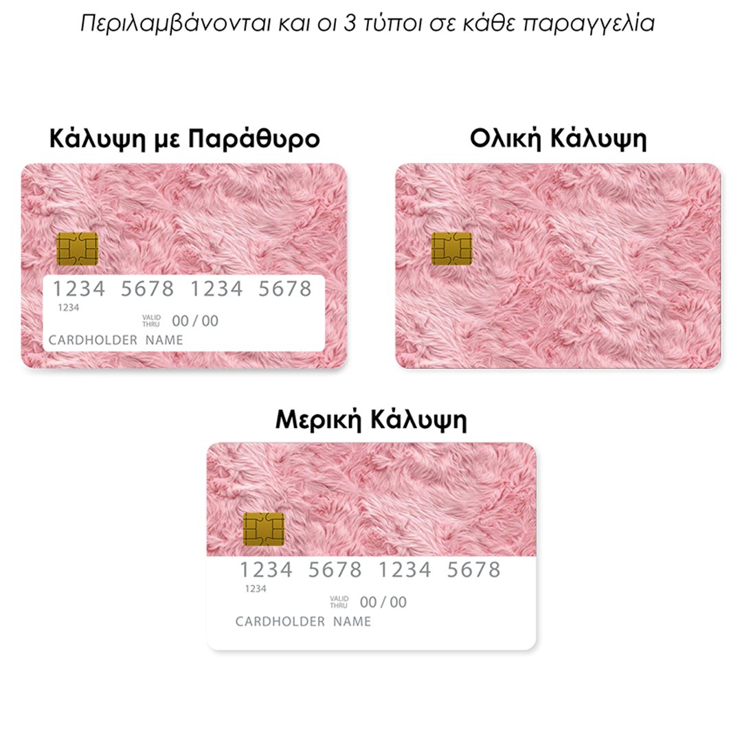 Επικάλυψη Τραπεζικής Κάρτας σε σχέδιο Fur Minimal σε λευκό φόντο