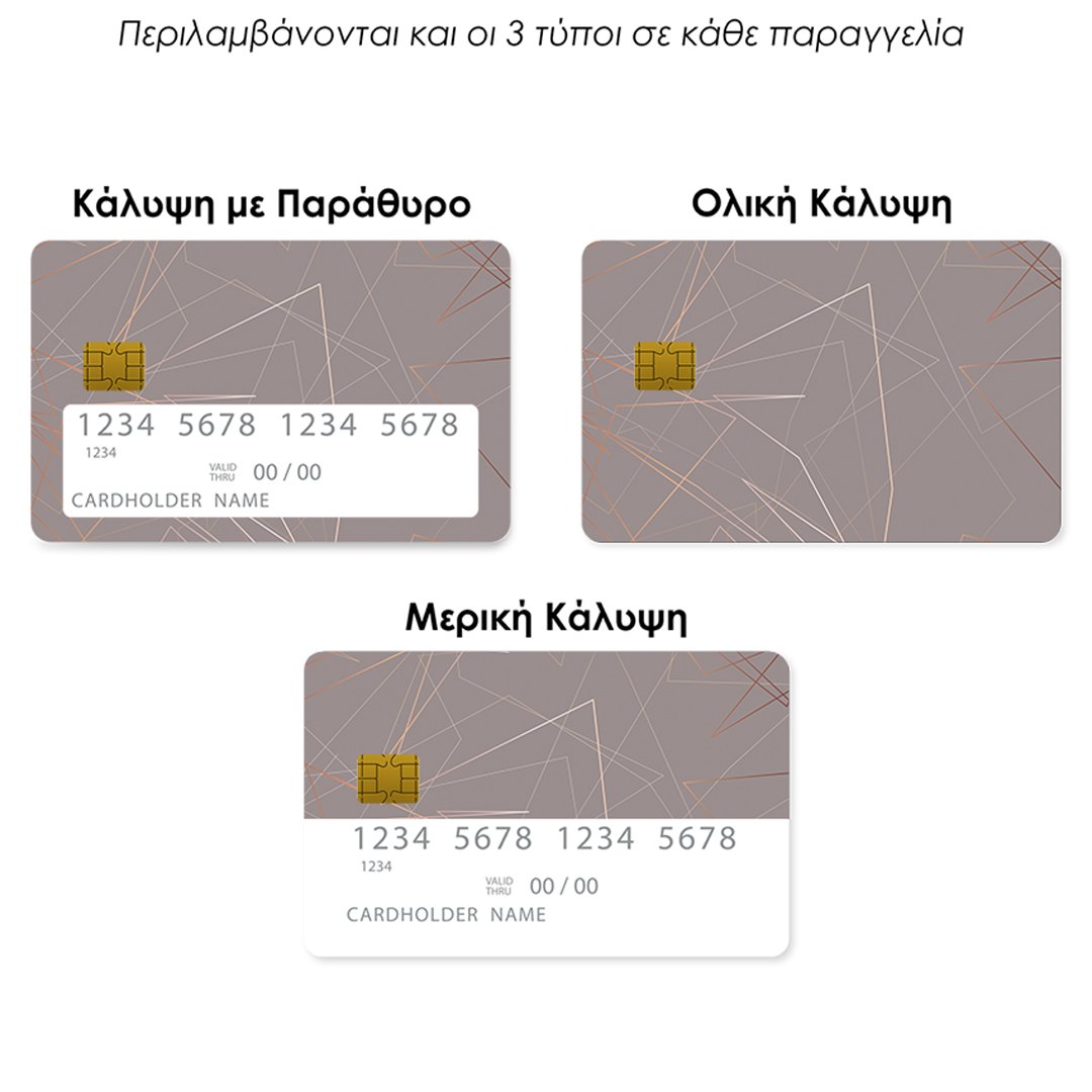 Επικάλυψη Τραπεζικής Κάρτας σε σχέδιο Prestige Minimal σε λευκό φόντο