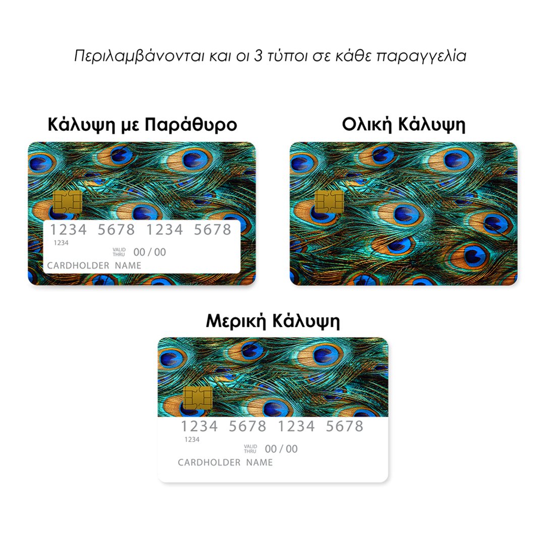Επικάλυψη Τραπεζικής Κάρτας σε σχέδιο Peacock Feather σε λευκό φόντο
