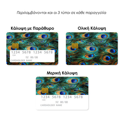 Επικάλυψη Τραπεζικής Κάρτας σε σχέδιο Peacock Feather σε λευκό φόντο