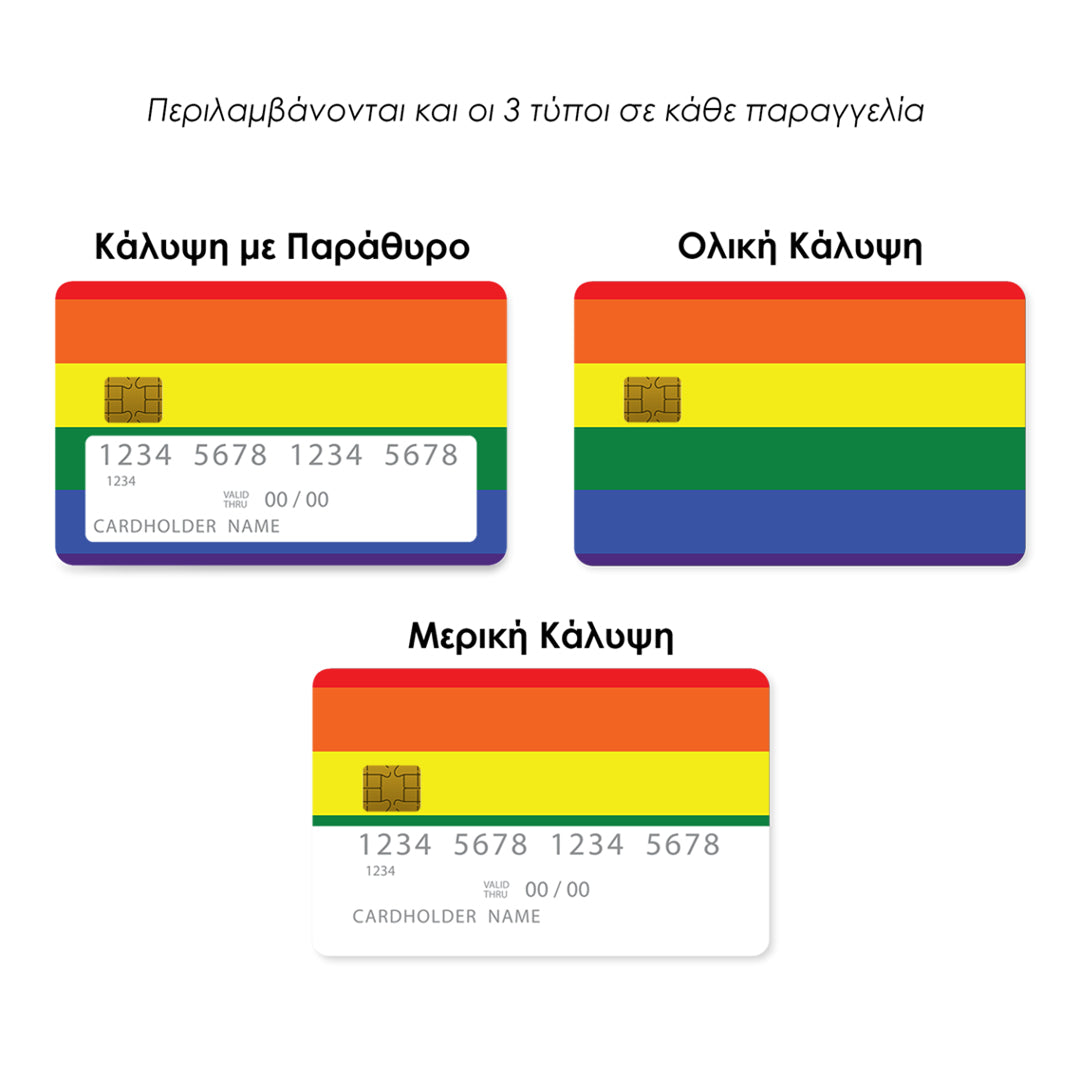 Pride Card - Επικάλυψη Κάρτας