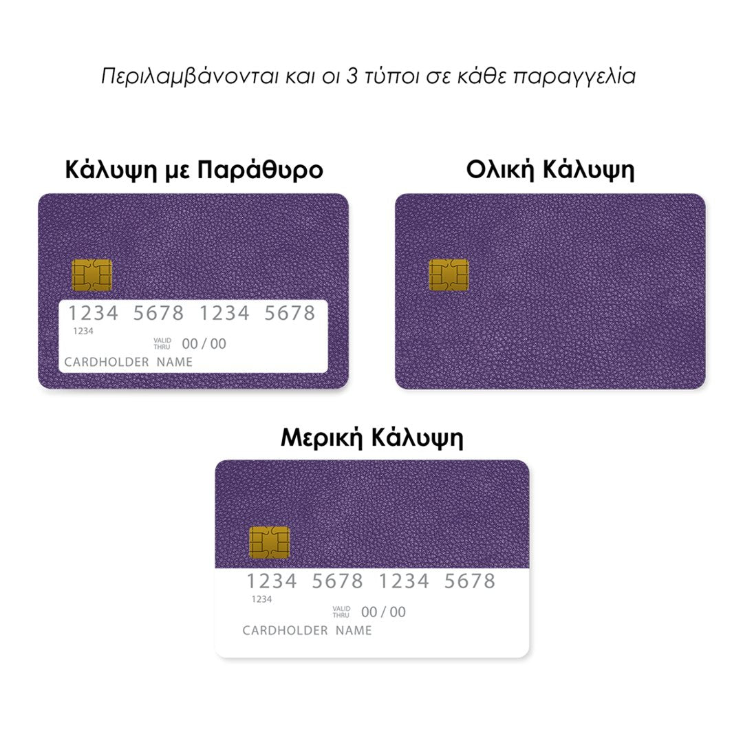 Επικάλυψη Τραπεζικής Κάρτας σε σχέδιο Purple Leather σε λευκό φόντο