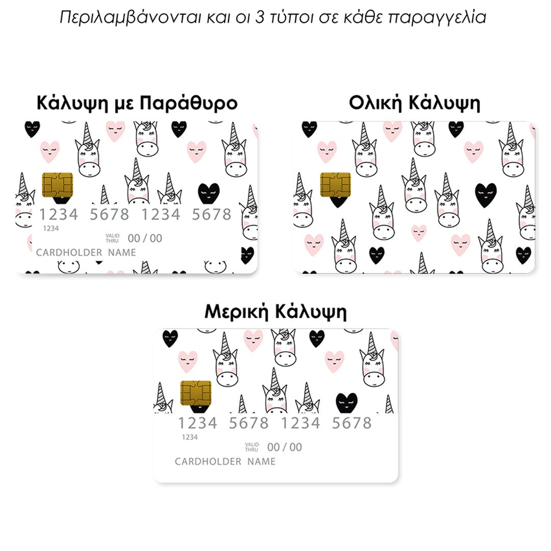Επικάλυψη Τραπεζικής Κάρτας σε σχέδιο Just Unicorns Random σε λευκό φόντο