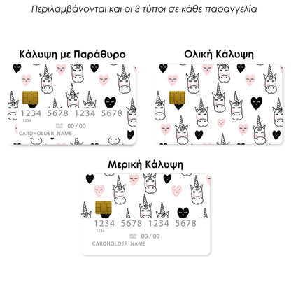 Επικάλυψη Τραπεζικής Κάρτας σε σχέδιο Just Unicorns Random σε λευκό φόντο