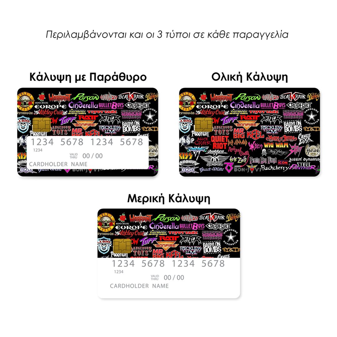 Επικάλυψη Τραπεζικής Κάρτας σε σχέδιο Rock Bands σε λευκό φόντο