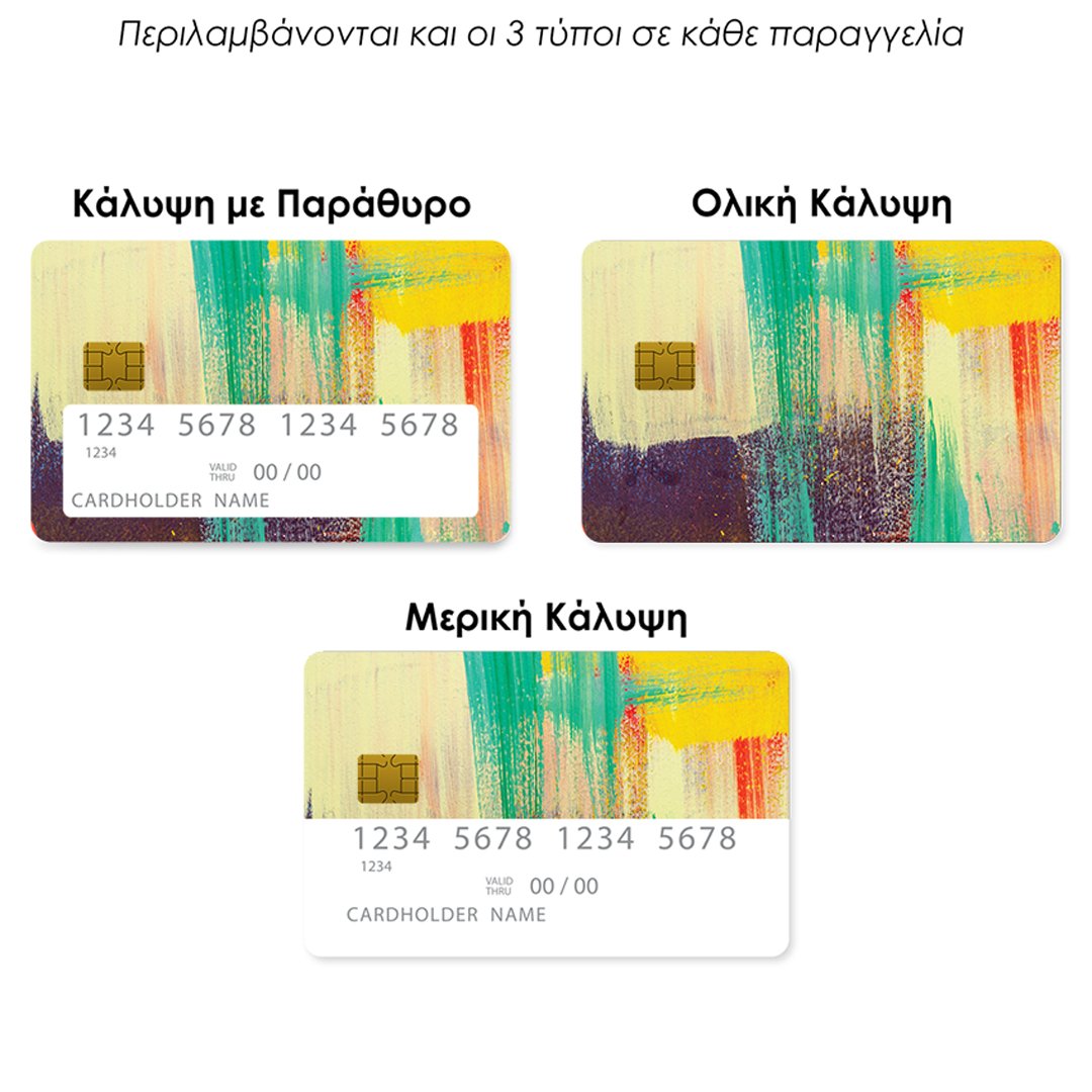 Επικάλυψη Τραπεζικής Κάρτας σε σχέδιο Painted Wall Stone σε λευκό φόντο