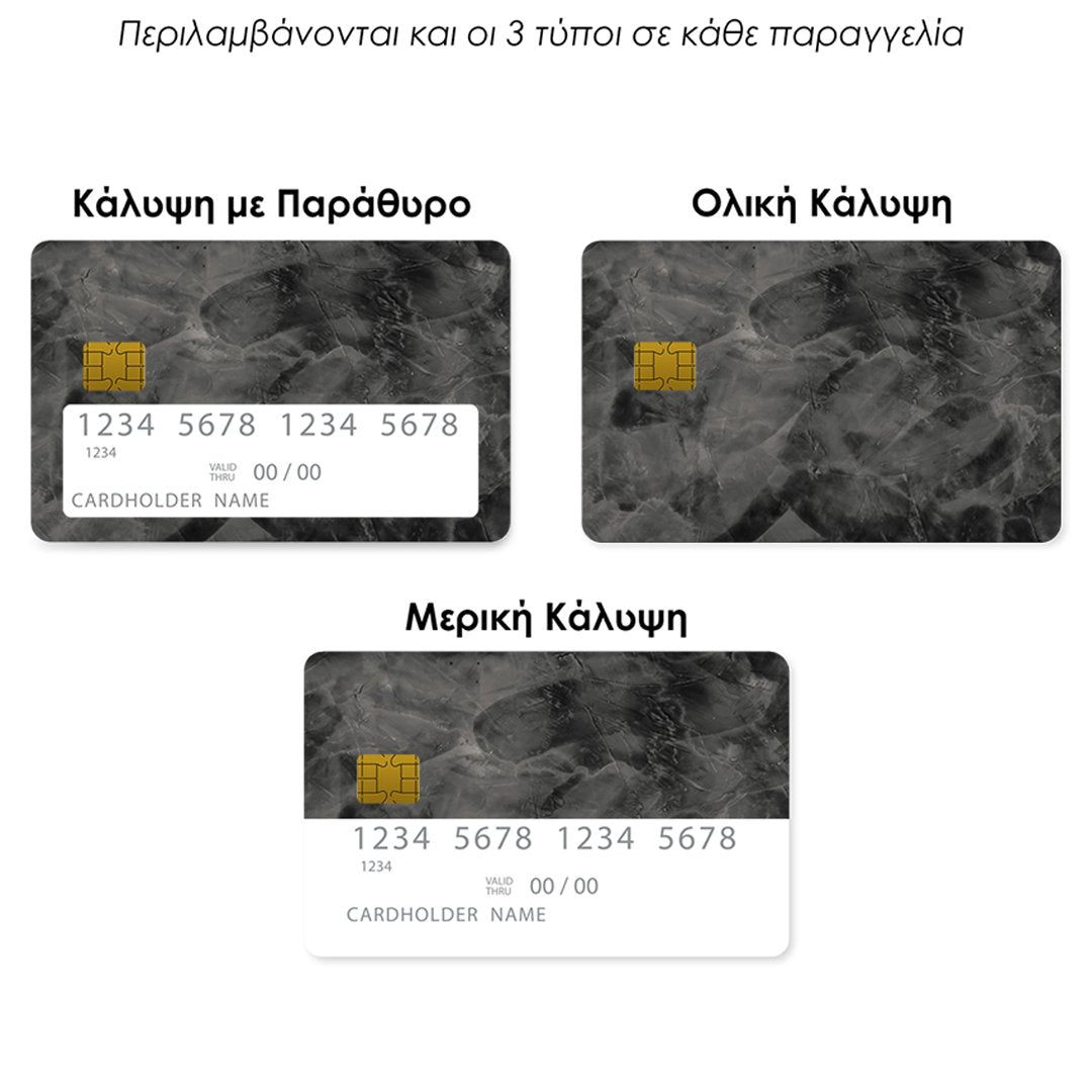 Επικάλυψη Τραπεζικής Κάρτας σε σχέδιο Smoke Stone σε λευκό φόντο