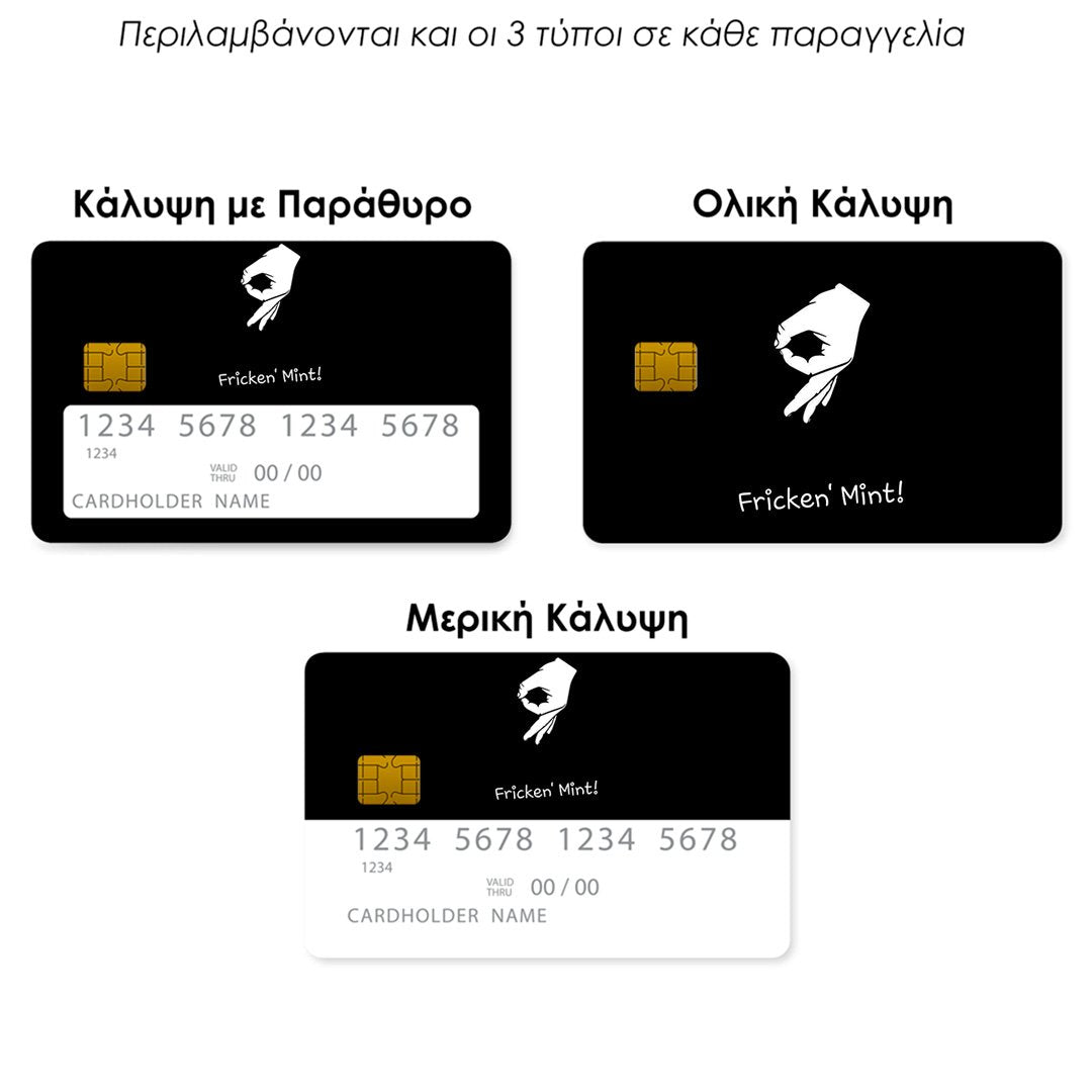 Επικάλυψη Τραπεζικής Κάρτας σε σχέδιο Fricking Text σε λευκό φόντο