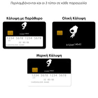 Thumbnail for Επικάλυψη Τραπεζικής Κάρτας σε σχέδιο Fricking Text σε λευκό φόντο
