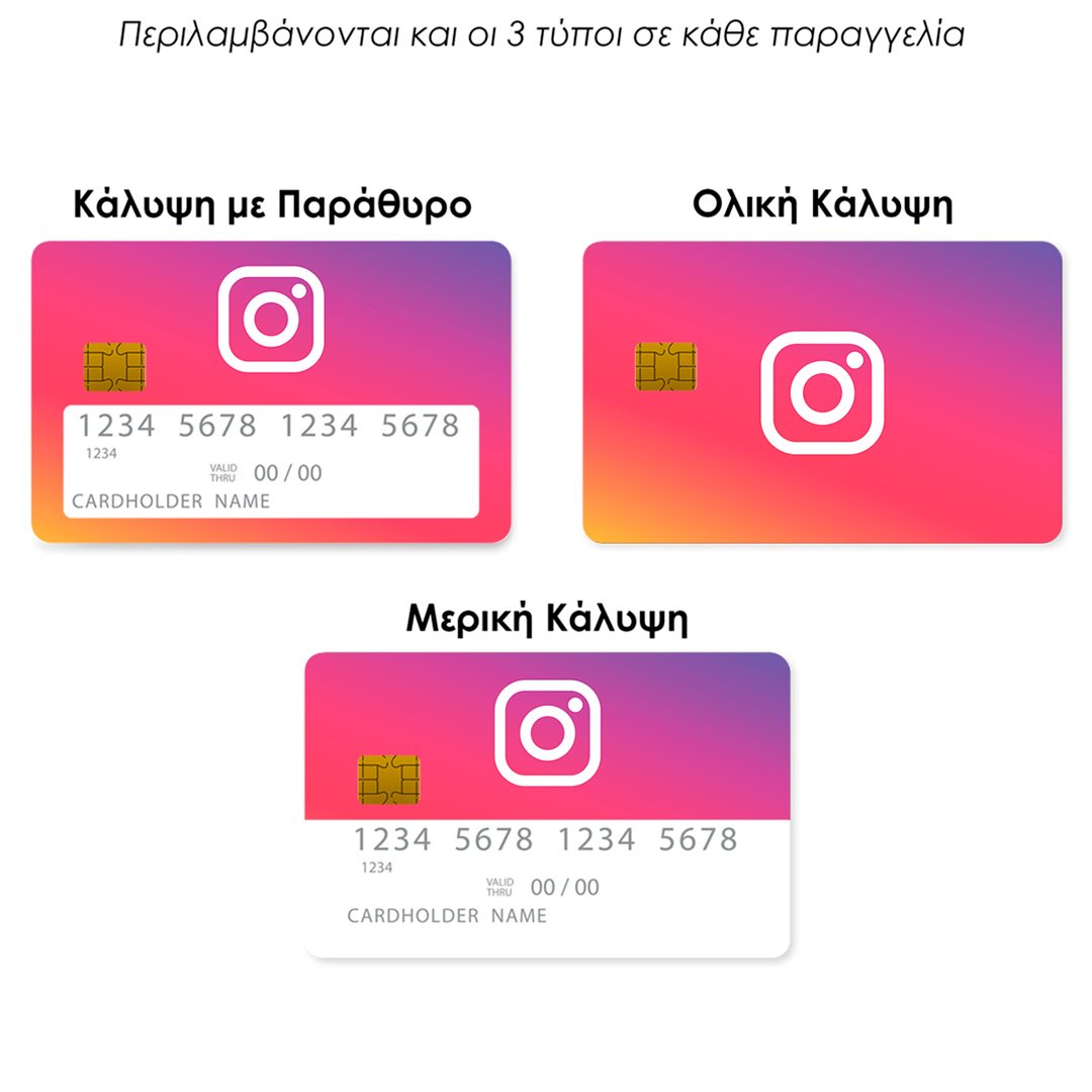 Επικάλυψη Τραπεζικής Κάρτας σε σχέδιο Insta Text σε λευκό φόντο