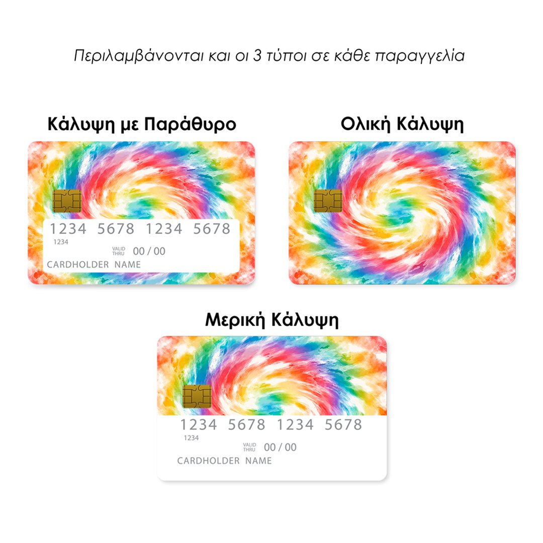 Επικάλυψη Τραπεζικής Κάρτας σε σχέδιο Tie Dye σε λευκό φόντο
