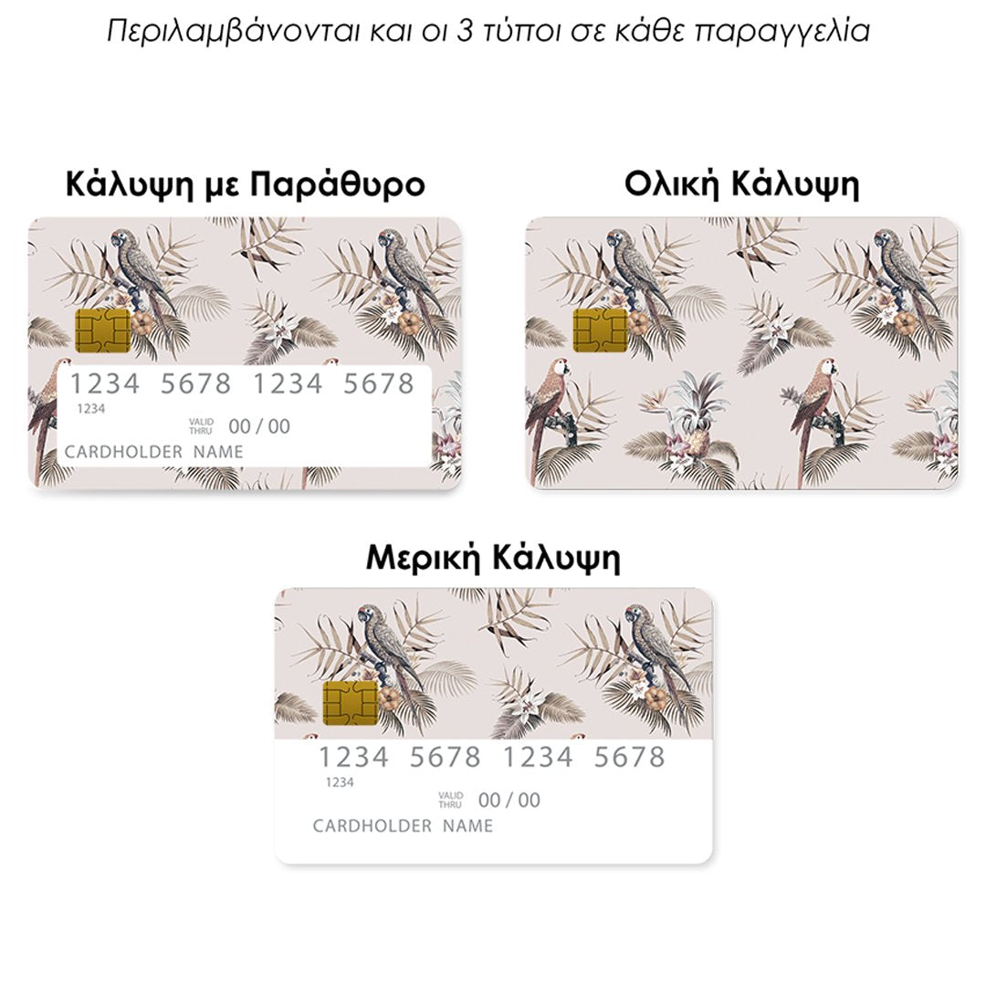 Επικάλυψη Τραπεζικής Κάρτας σε σχέδιο Coconut White Tropic σε λευκό φόντο